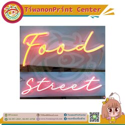 ป้ายไฟนีออนแอลอีดี งานFOOD STREET