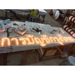 ป้ายไฟนีออน “การบัญชีกรุงไทย” เสริมภาพลักษณ์มืออาชีพให้สำนักงานของคุณ