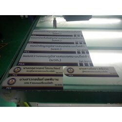 ป้ายอะคริลิค การไฟฟ้า ป้ายบอกแผนกการไฟฟ้า