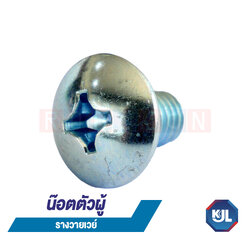 KJL-DKD215A น็อต ตัวผู้ รางเคเบิ้ลแลดเดอร์ -รางเทรย์ , KJL®