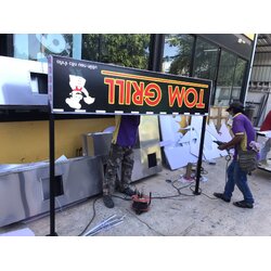 รับทำป้ายร้านอาหาร ป้ายกล่องไฟอลูมิเนียม ป้ายTOM GRILL