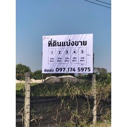 ป้ายไวนิลขึงโครงเหล็กปักลงดิน งานที่ดินแบ่งขาย