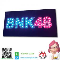 ไฟเชียร์ งาน BNK 48