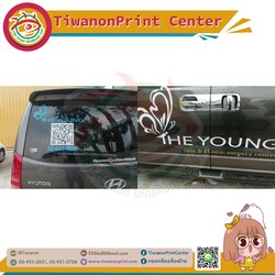 ป้ายสติกเกอร์ติดรถ งานTHE YOUNG