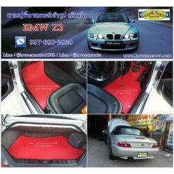 พรมกระดุมรถยนต์ bmw Z3