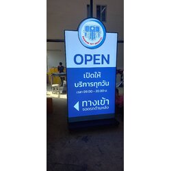 ป้ายกล่องไฟล้อเลื่อน งานป้ายOPEN