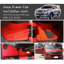 พรมปูพื้นรถยนต์ Isuzu D-max Cab ไวนิลสีแดง ขอบดำ