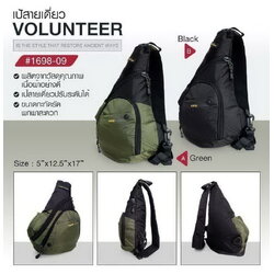 ไทยแลนด์ แทคติคอล สายเดี่ยว Volunteer 1698-09