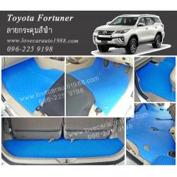ยางปูพื้นรถยนต์ Toyota Fortuner ลายกระดุมสีฟ้า