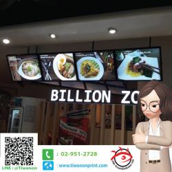 กรอบไฟกระจายแสง งาน เมนูอาหาร