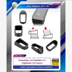 🇹🇭 1046 ไทยแลนด์ แทคติคอล Grip Adapter G17-19