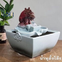 น้ำพุตั้งโต๊ะ รุ่นปี่เซียะรหัสสินค้า10510-1 น้ำตกแต่งบ้าน เสริมฮวงจุ้ยโชคลาภมงคล