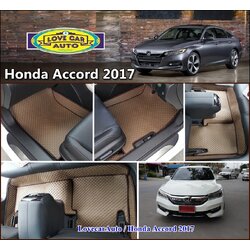ผ้ายางปูพื้นรถลายกระดุม สีน้ำตาล Honda Accord 2017