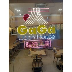 ป้ายไฟ “GaGa Udon House” ป้ายไฟนีออนสุดพรีเมียม เสริมเอกลักษณ์ร้านอาหารญี่ปุ่นยุคใหม่