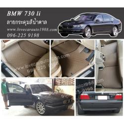 ยางปูพื้นรถยนต์ BMW 730 li ลายกระดุมสีน้ำตาล