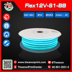 ไฟLED Flex12V-S1-BB สีฟ้า เส้นเล็กจุดตัด1Cm