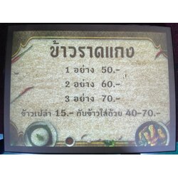 ป้ายไฟเมนูร้านข้าวราดแกง – ป้ายไฟ Slim Lightbox โชว์ราคาเมนูชัดเจน สื่อสารง่ายในร้านอาหารตามสั่ง