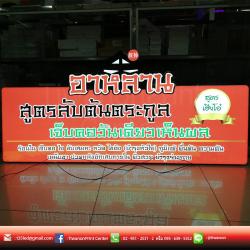 ป้ายกล่องไฟ อาหลาน สวยๆ ออกแบบตามใจคุณลูกค้าสุดๆ