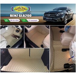 พรมรถยนต์ 6D สีครีม Benz GLA200