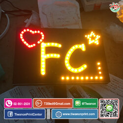 ไฟเชียร์ FC