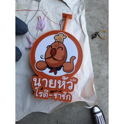 ป้ายไฟโลโก้LEDพร้อมขาห้อยเพดาน งานนายหัวโรตีชาชัก