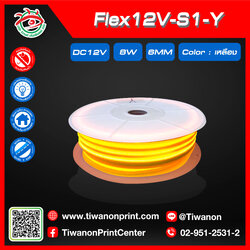 ไฟLED Flex12V-S1-Y สีเหลือง เส้นเล็กจุดตัด1Cm