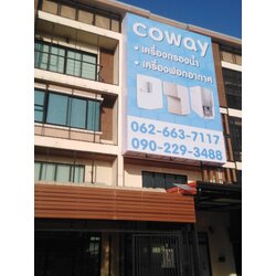 ป้ายไวนิลขึงโครงเหล็กหน้าตึก งานCOWAY เครื่องกรองน้ำ