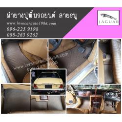 ผ้ายางปูพื้นรถยนต์ Jaguar