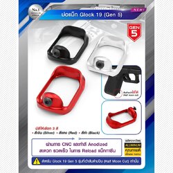 🇹🇭 1072 ไทยแลนด์ แทคติคอล บ่อแม็ก Glock19 (Gen 5)