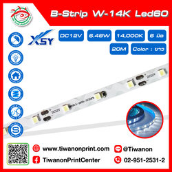 ไฟLEDเส้น B-Strip-W14,000K white 60เม็ดไฟ ตัว S