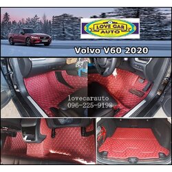 พรมรถยนต์ 6D Volvo V60 2020 สีแดงไวน์