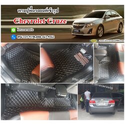 ขายพรมติดรถยนต์เข้ารูป Chevrolet Cruze สีดำด้ายครีม