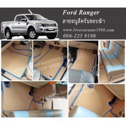 ผ้ายางปูพื้นรถยนต์ ลายธนูสีครีมขอบฟ้า Ford Ranger Cab
