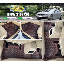 พรมรถยนต์ 6D สีกาแฟ BMW 318i F30