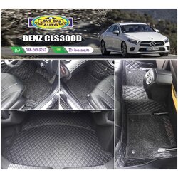 พรมรถยนต์ 7D สีดำด้ายดำ + ไวนิลสีดำ Benz CLS300D