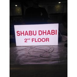 ป้ายกล่องไฟ ร้านSHABU DABE
