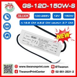 GS-12D-150W-S POWERSUPPLY แบรนด์ ZILLION กันน้ำ IP67