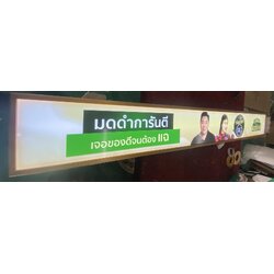 ป้ายไฟ Slim Lightbox ร้านกุ่ยช่ายสวรรค์ – แคมเปญ “มดดำการันตี เจอของดีจนต้องแฉ” สว่างคมชัด โปรโมทแรงเกินต้าน!