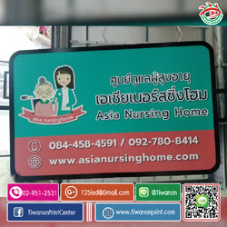 ตู้ไฟรุ่น smoot งาน ศูนย์ดูแลผู้ป่วยและผู้สู.อายุ