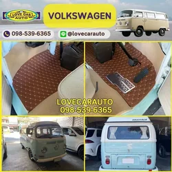 พรมปูพื้นรถยนต์ Volkswagen รถตู้