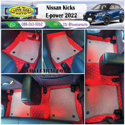 พรม7D Nissan Kicks Epower 2022 สีแดงสด +ไวนิลครีม