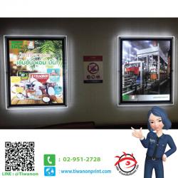 กรอบไฟกระจายแสง Tcc