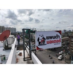 ป้ายตู้ไฟ แพนด้ามอเตอร์ สาขาอ่อนนุช