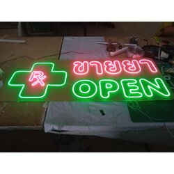 ป้ายไฟนีออนเฟล็กซ์ “ร้านขายยา PX” พร้อมข้อความ OPEN ชัดเจน เห็นง่าย สื่อสารครบในป้ายเดียว