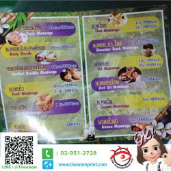 งานปริ๊นท์ นวดไทย