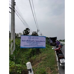 ป้ายไวนิลปักโครงไม้ งานการประปานครหลวง
