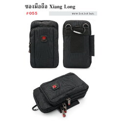 🇹🇭 102 ไทยแลนด์ แทคติคอล ซองมือถือ XIANG LONG # 055