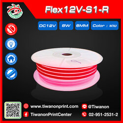 ไฟLED Flex12V-S1-Red สีแดง เส้นเล็กจุดตัด1Cm