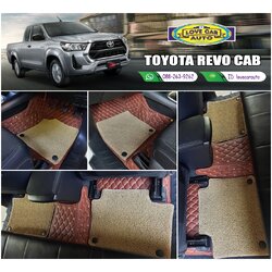 พรมรถยนต์ 7D สีกาแฟ + ไวนิลสีครีม Toyota Revo Cab
