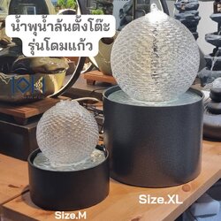 น้ำล้นผุดตั้งโต๊ะ รุ่นโดมแก้วมี2ขนาด วัสดุเป็นแก้วเนื้อดีสไตล์โมเดิร์น น้ำพุล้นแต่งบ้านเสริมฮวงจุุ้ย